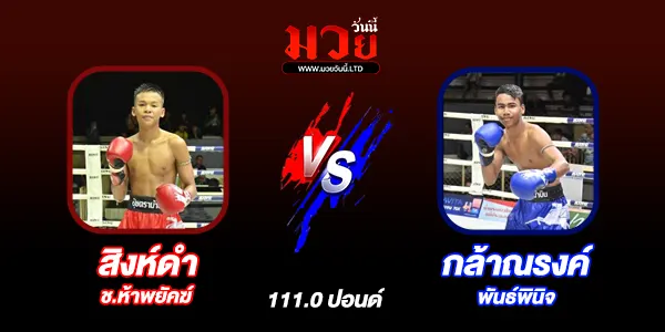 โปรแกรมมวยไทย วันเสาร์ที่ 19 ตุลาคม 2567