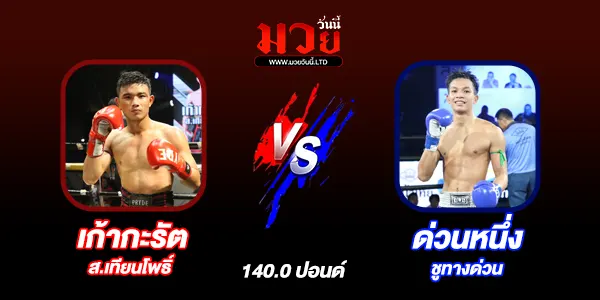 ใวยวันนี้