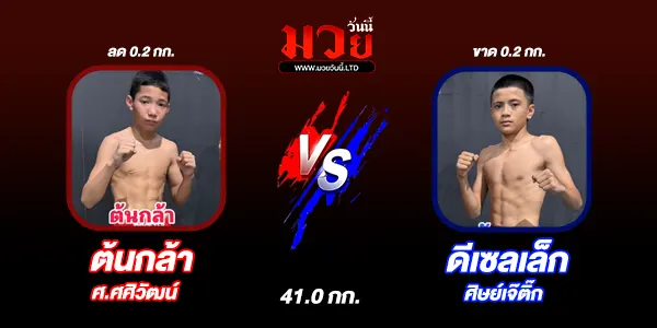 โปรแกมมวยวันนี้