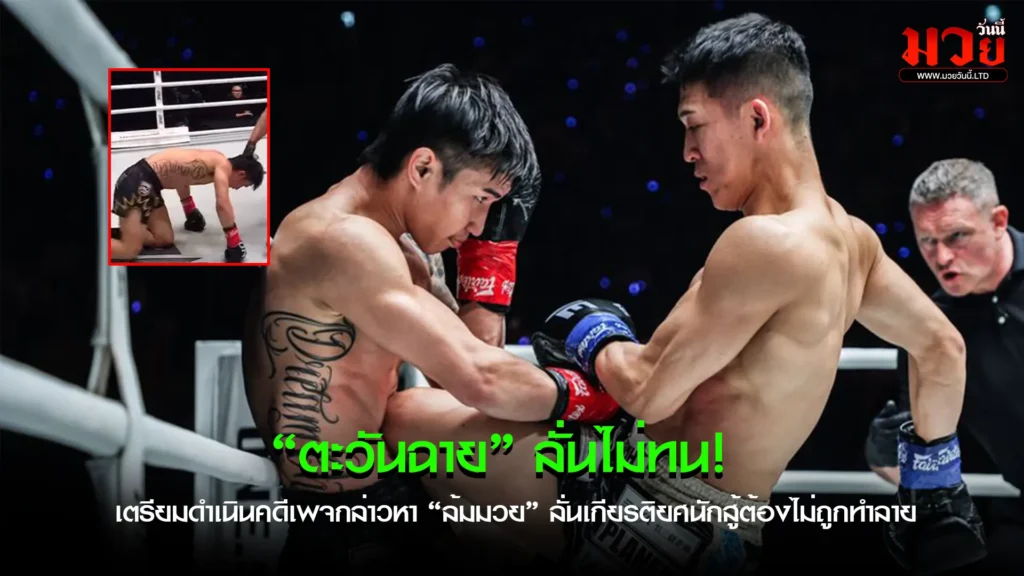 ตะวันฉาย