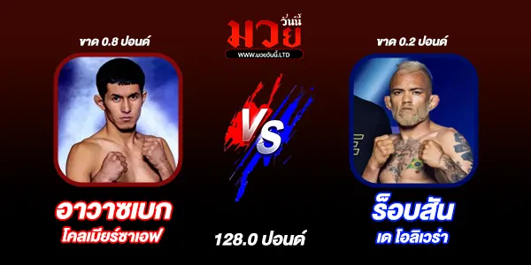 มวยวันนี้