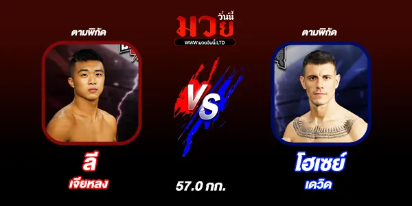 โปรแกรมวมยวันนี้