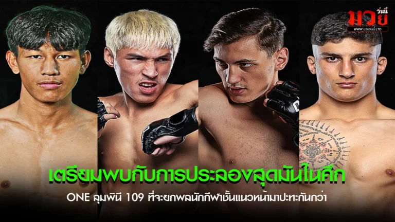 ONE ลุมพินี 109