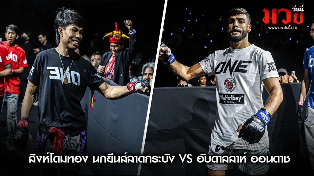 บทสรุปศึกเดือด