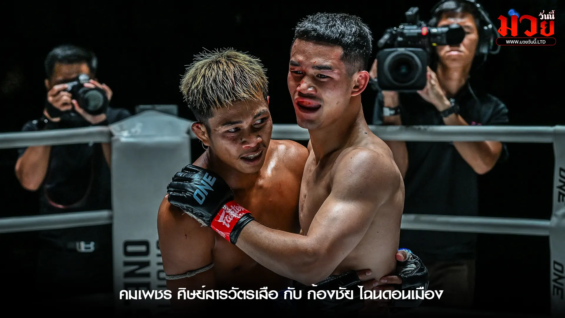 ศึกสายเลือดแดนอีสาน!