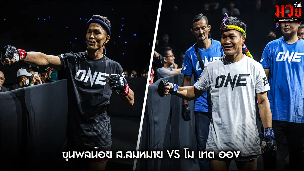 ONE ลุมพินี 112