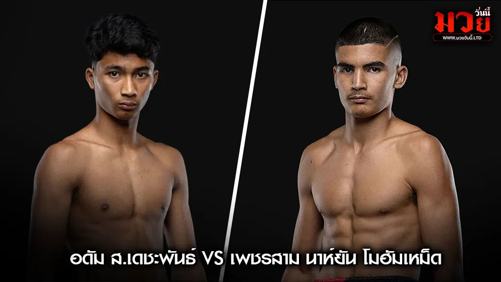 ONE ลุมพินี 116