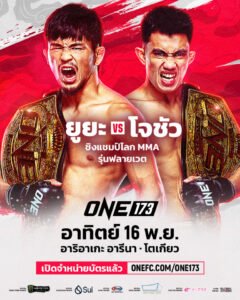 ศึกเดือดแชมป์ชนแชมป์ “ยูยะ vs โจชัว” 