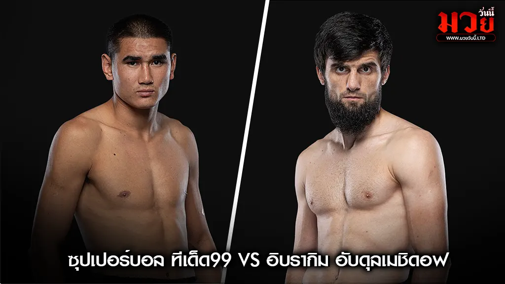 ONE ลุมพินี 116