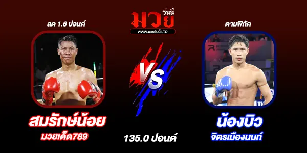 ผลมวย