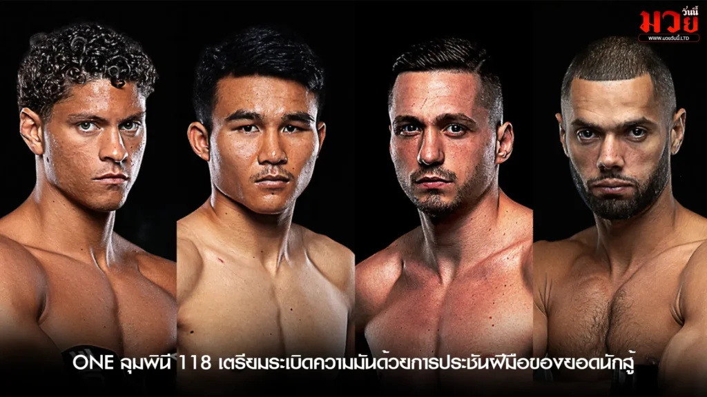 ศึกเดือดกลางสังเวียน! “วรพล” เปิดศึกภาค 3 ดวลเดือด