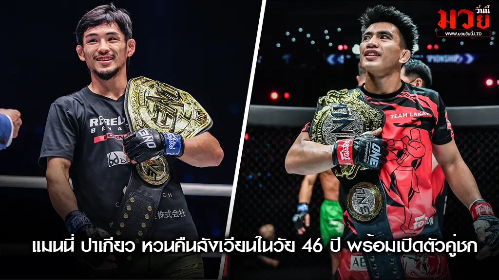 ศึกเดือดแชมป์ชนแชมป์ “ยูยะ vs โจชัว”