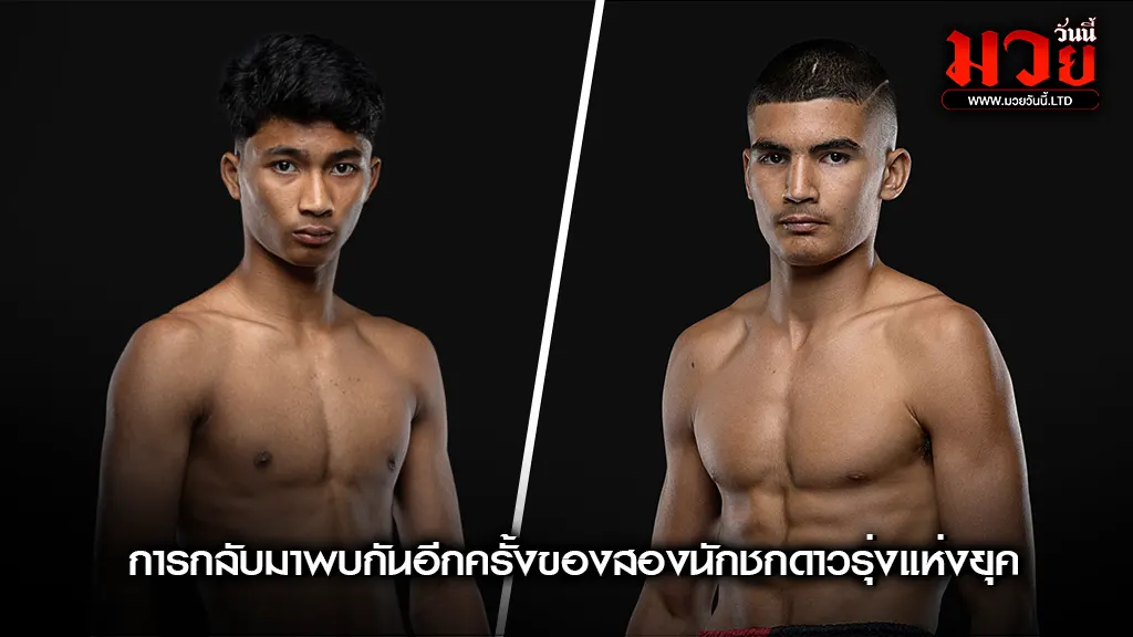 อดัม เดินหน้าล้างตา เพชรสาม