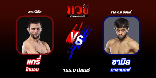 โปรแกรมมวยวันนี้