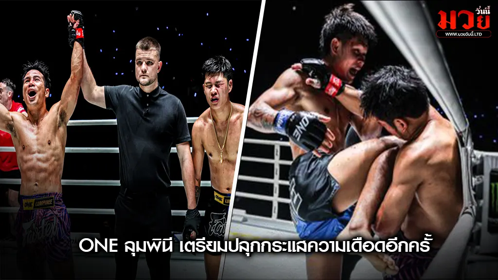 ONE ลุมพินี 126