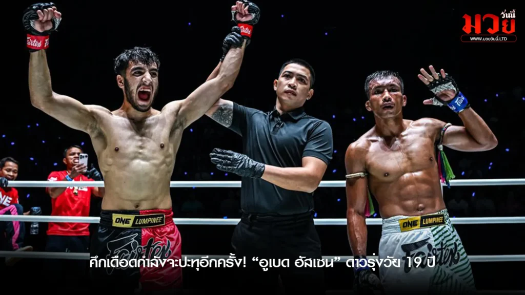 ONE ลุมพินี 121