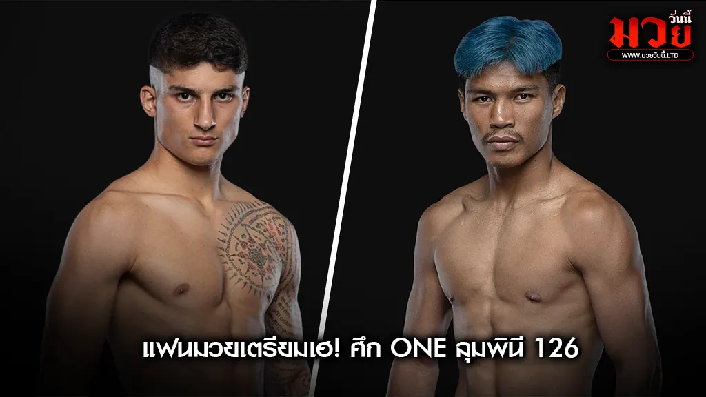 ONE ลุมพินี 126