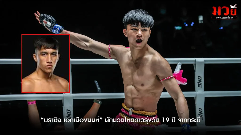 บราซิล พร้อมชน “คาซาน”