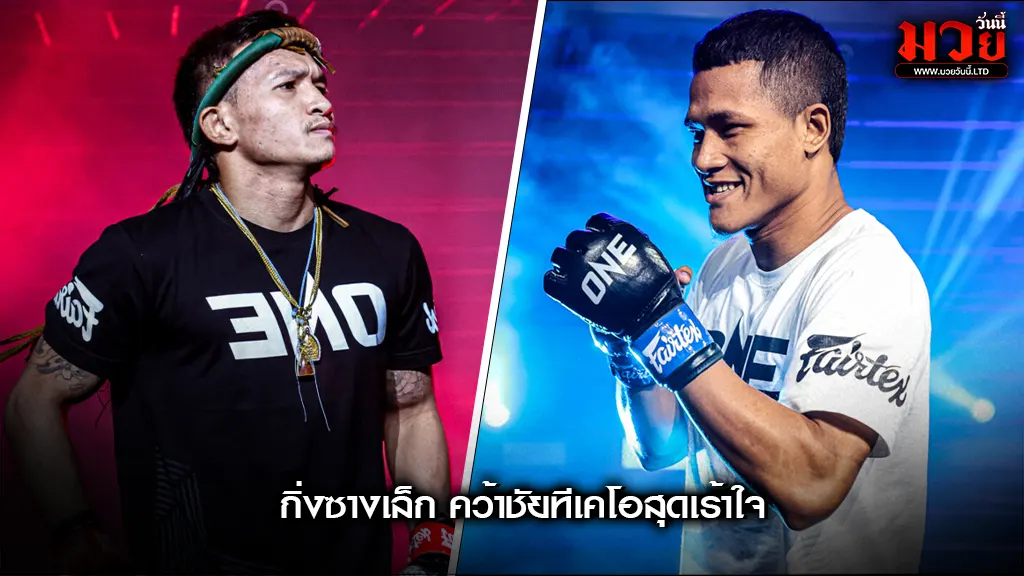 ปผล ONE ลุมพินี 120: