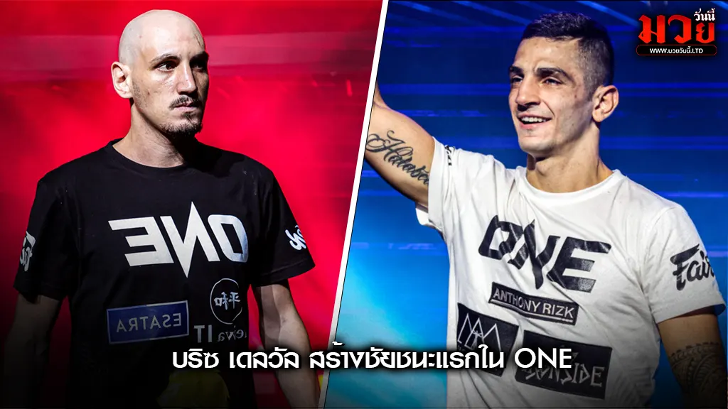 สรุปผล ONE ลุมพินี 120: