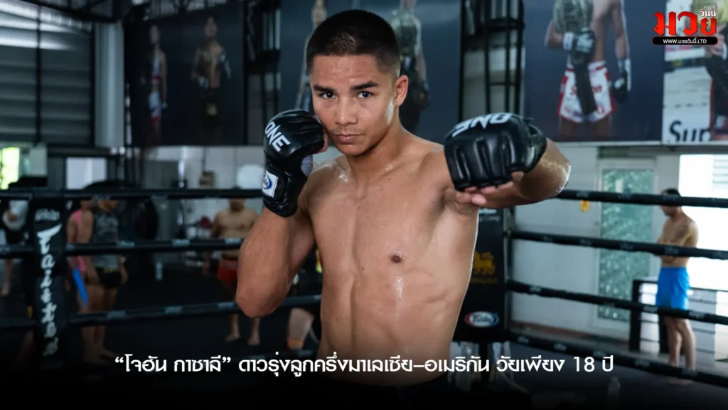 ศึก ONE Fight Night 35
