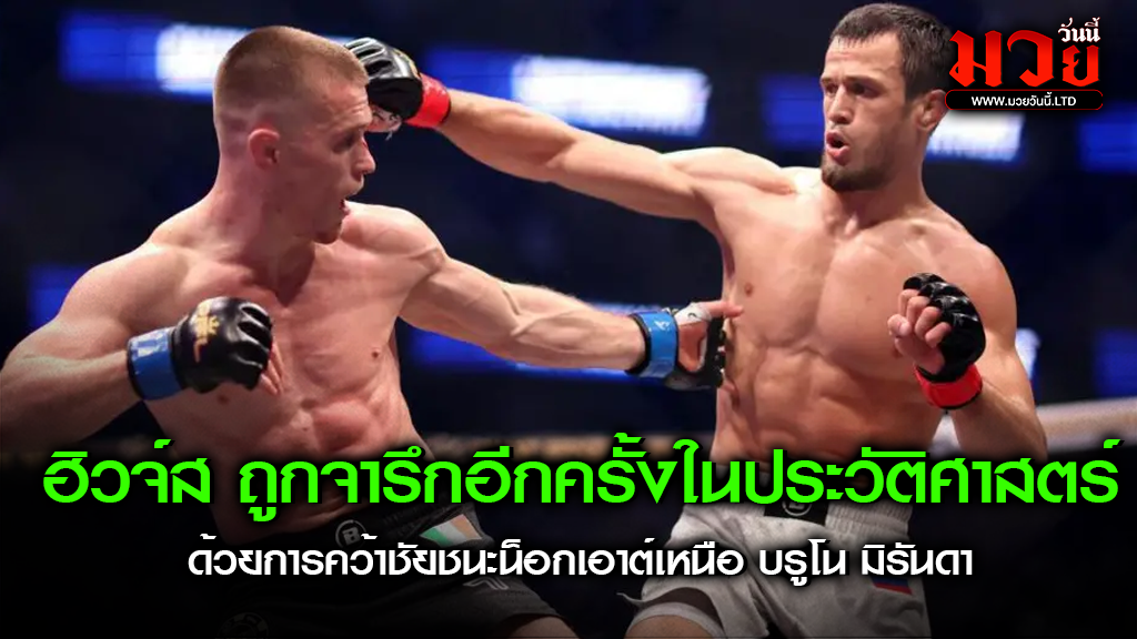 ฮิวจ์ส