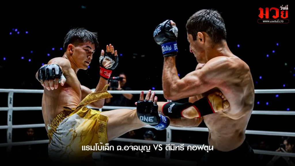 แรมโบ้เล็ก