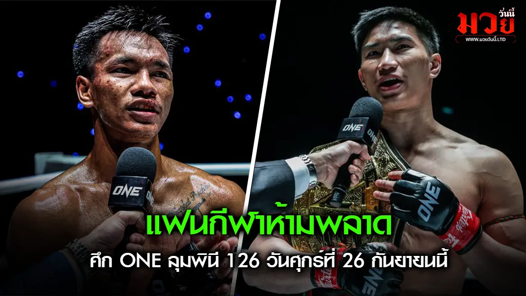 ชาโด้ เสียบแทนตะวันฉาย!