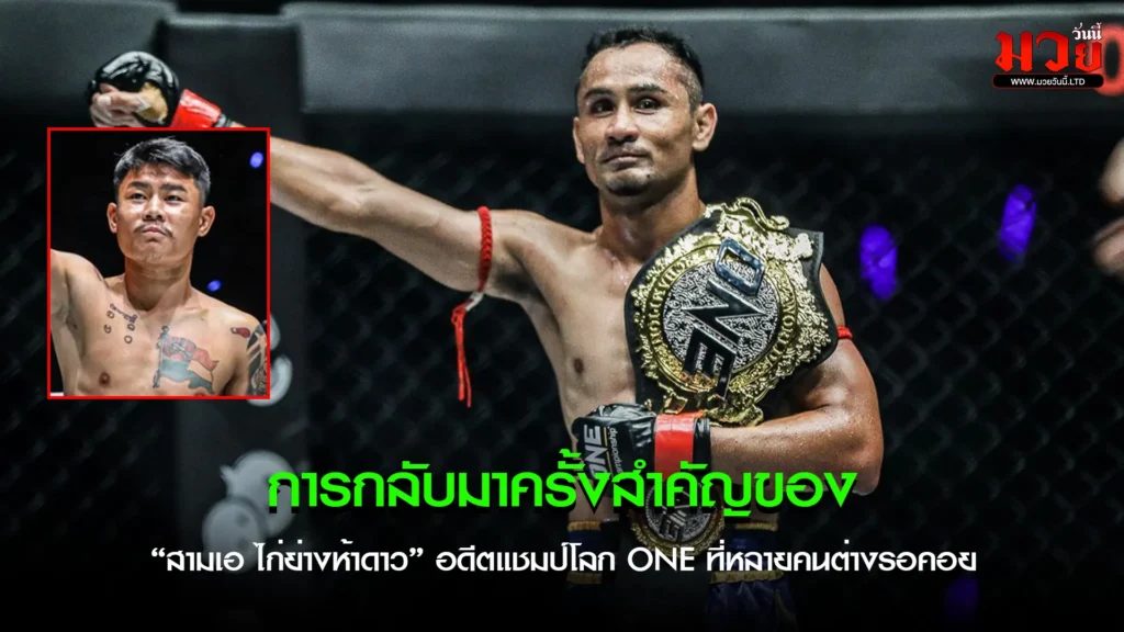 สามเอ