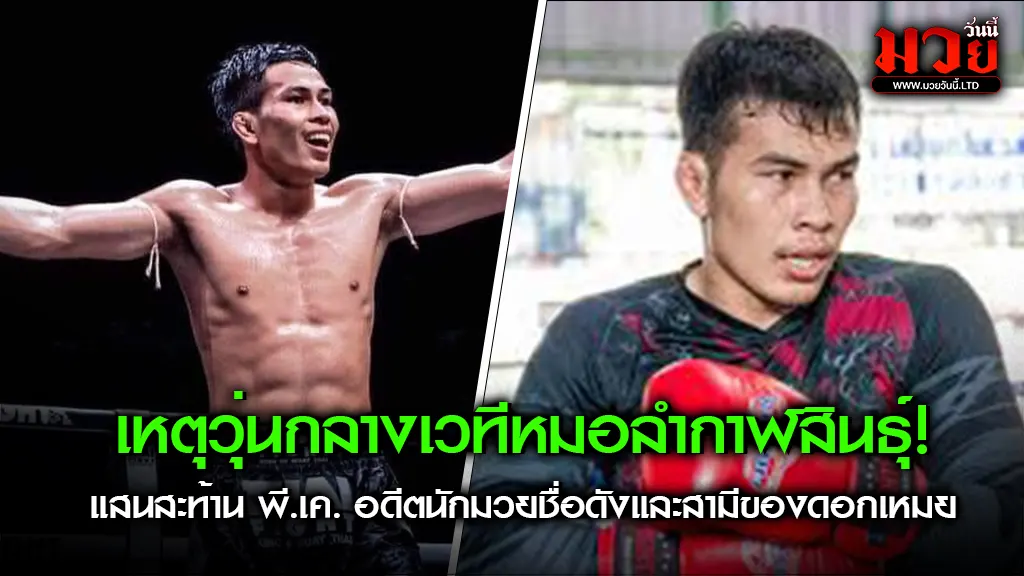 แสนสะท้า