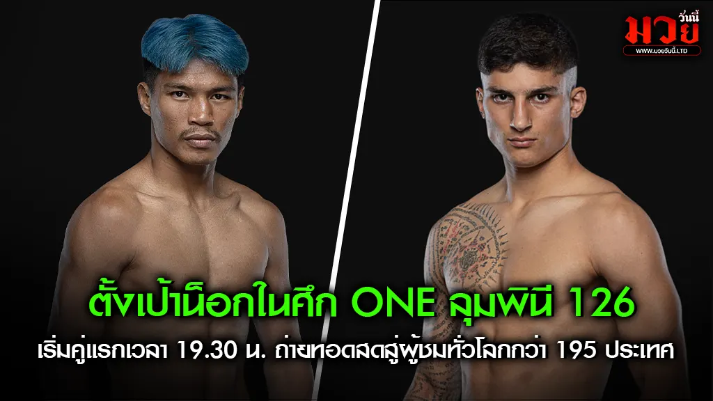 ปตท. เตรียมย้ำแค้นอาเลสซิโอ