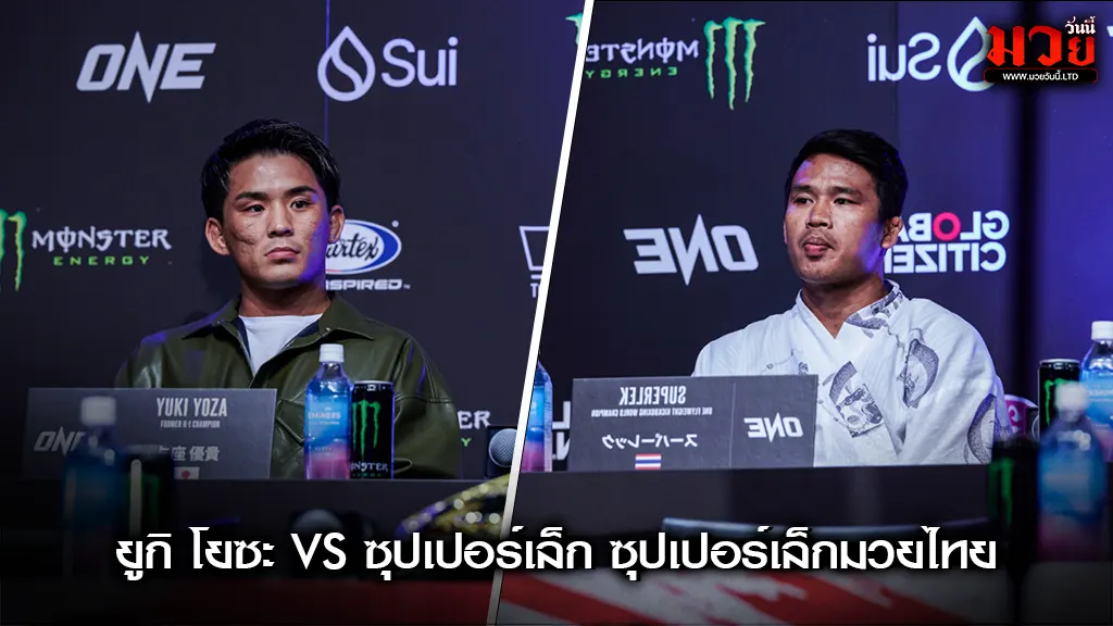 “ยูกิ โยซะ” ปะทะ “ซุปเปอร์เล็ก”