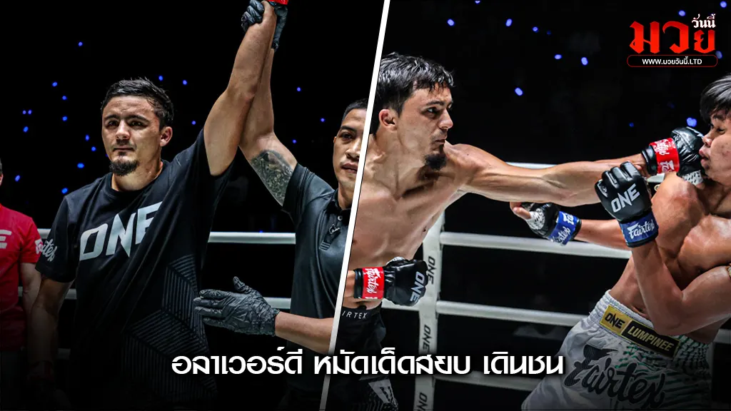 ONE ลุมพินี 124