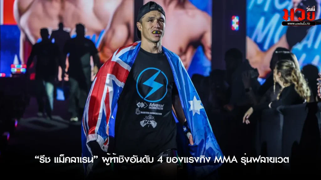 ONE Championship