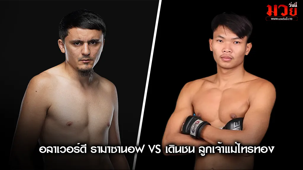 ONE ลุมพินี 124