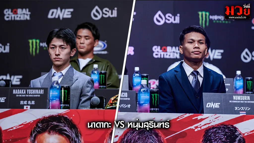 “นาดากะ”