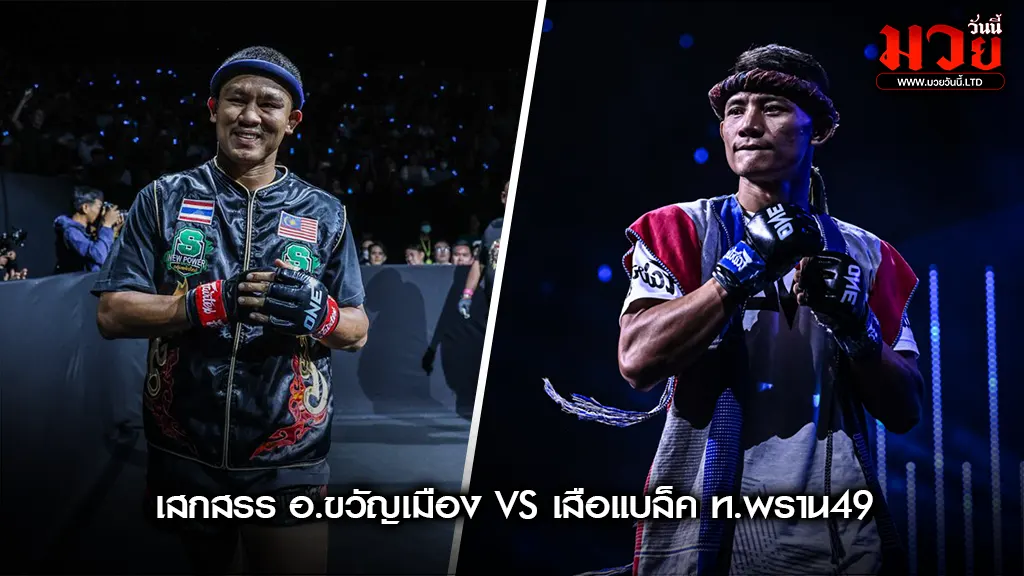 ONE ลุมพินี 126