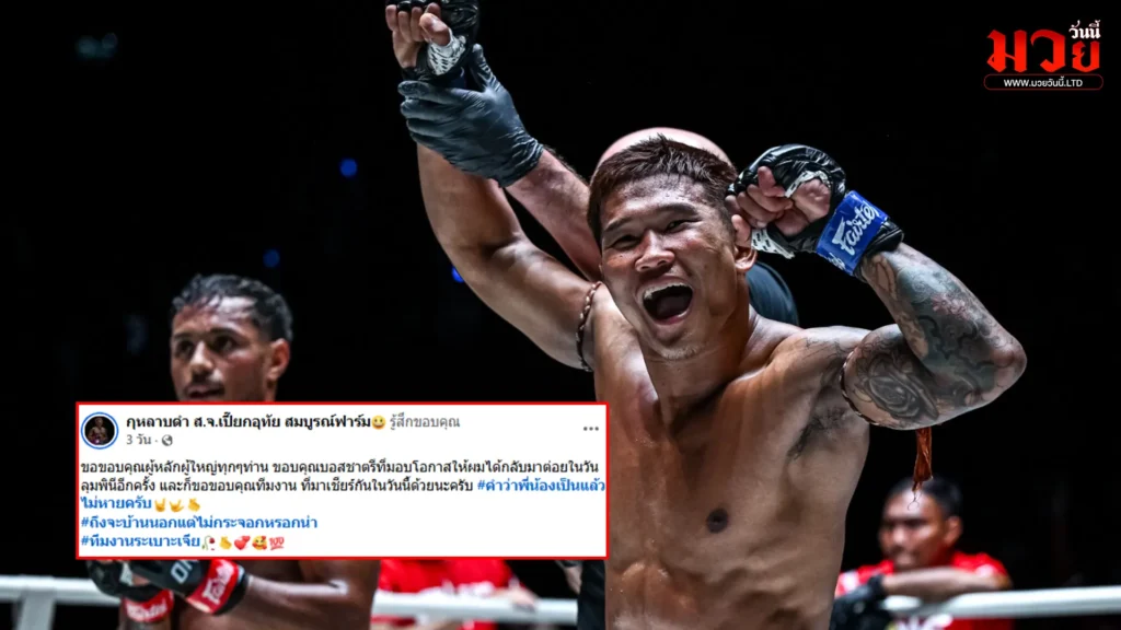 กุหลาบดำ