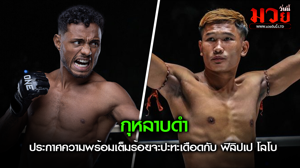 กุหลาบดำ