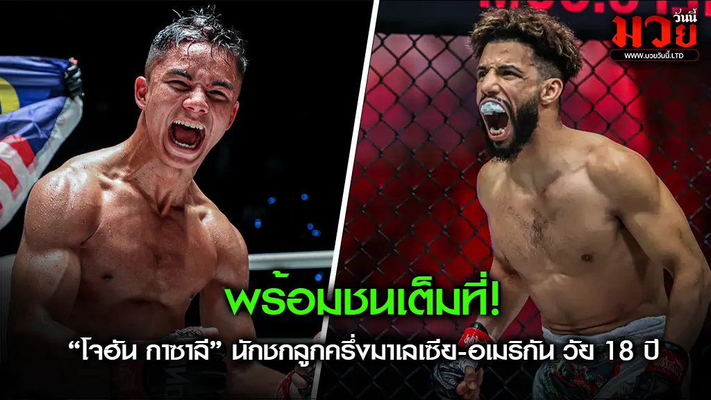 โจฮัน – ซากาเรีย