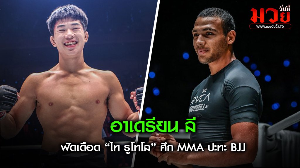 อาเดรียน ลี