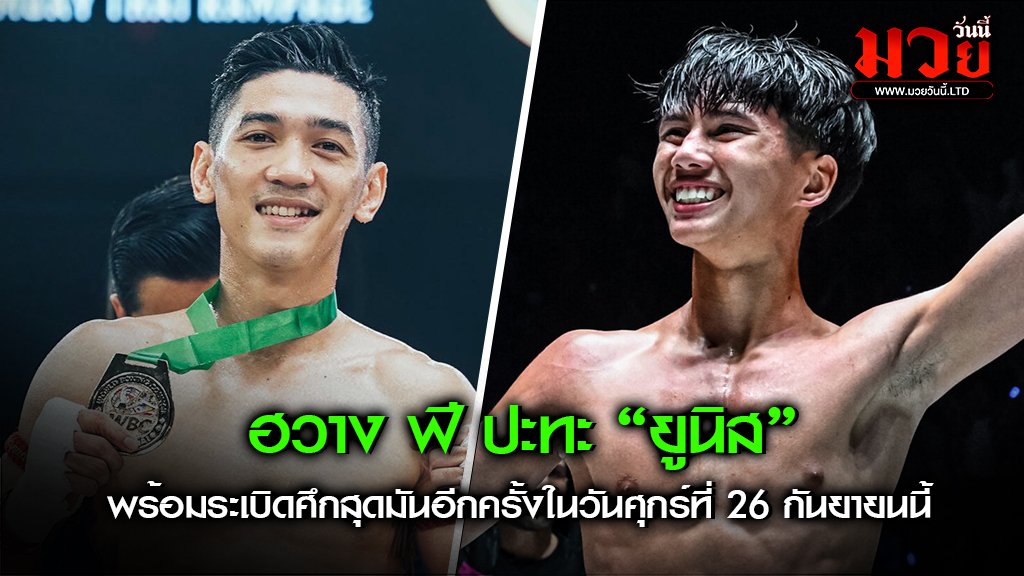 ฮวาง ฟี