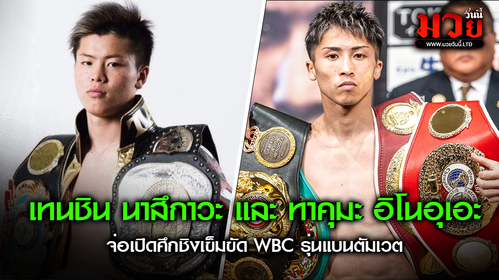 เทนชิน