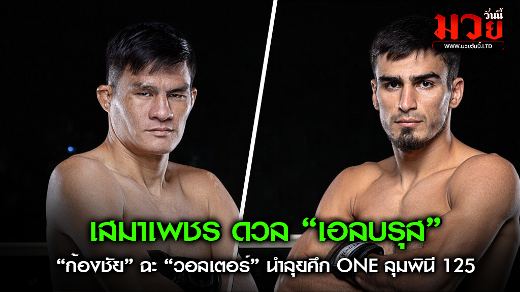 เสมาเพชร