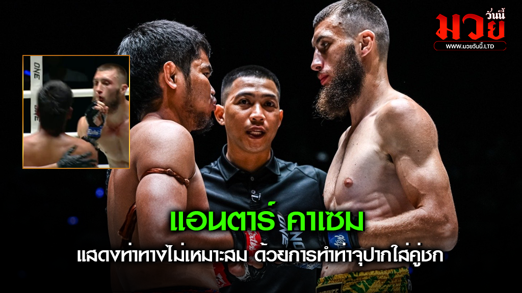 แอนตาร์ คาเซม