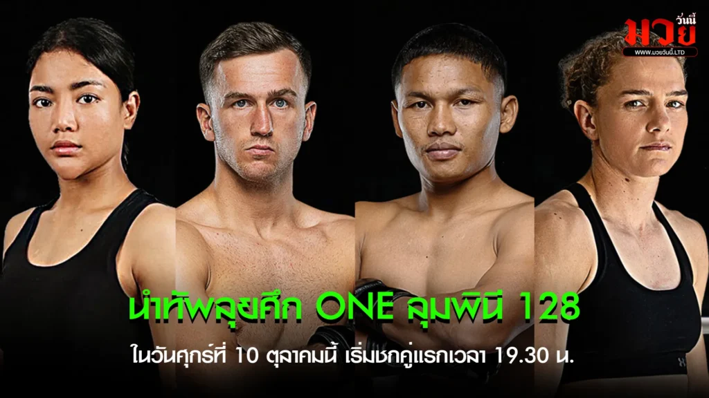 สตีเฟน ดวลเดือด แรมบ๊อง