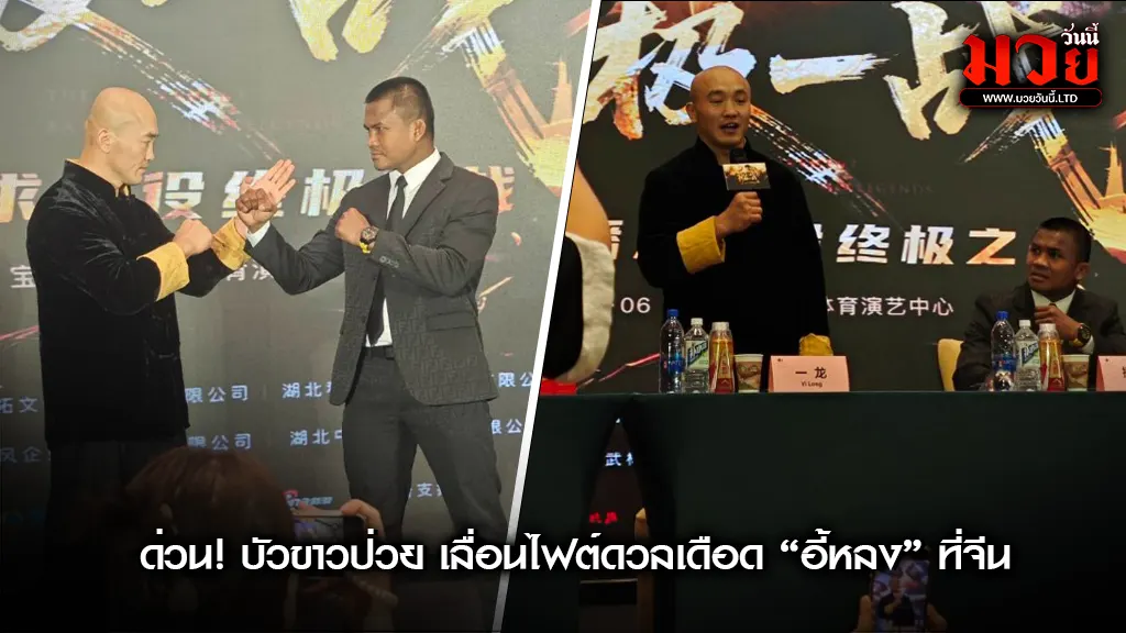 ด่วน! บัวขาวป่วย
