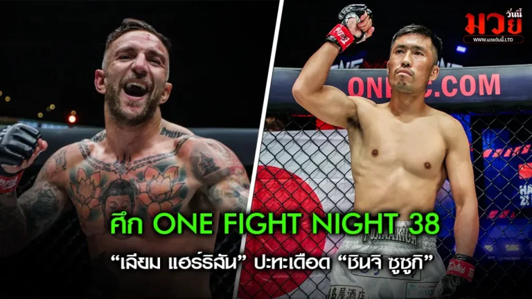การกลับมาของจอมบู๊ เลียม แฮร์ริสัน