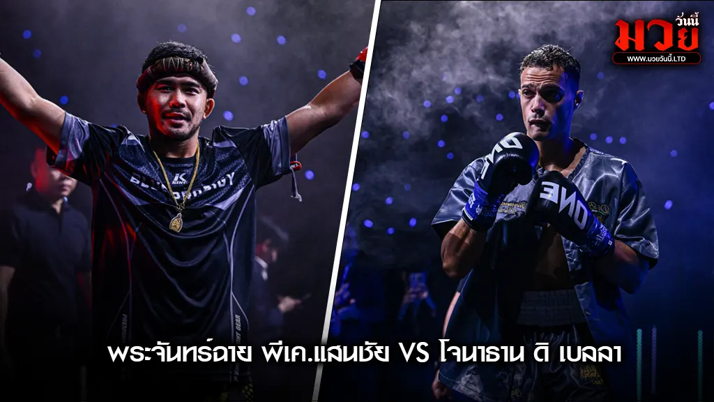 สรุปผลศึก ONE Fight Night 36