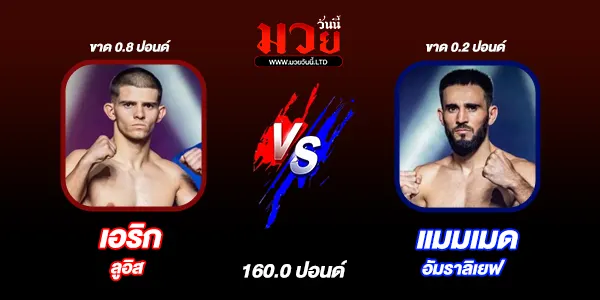 โปรแกรมมวยไทย วันศุกร์ที่ 3 ตุลาคม 2568 